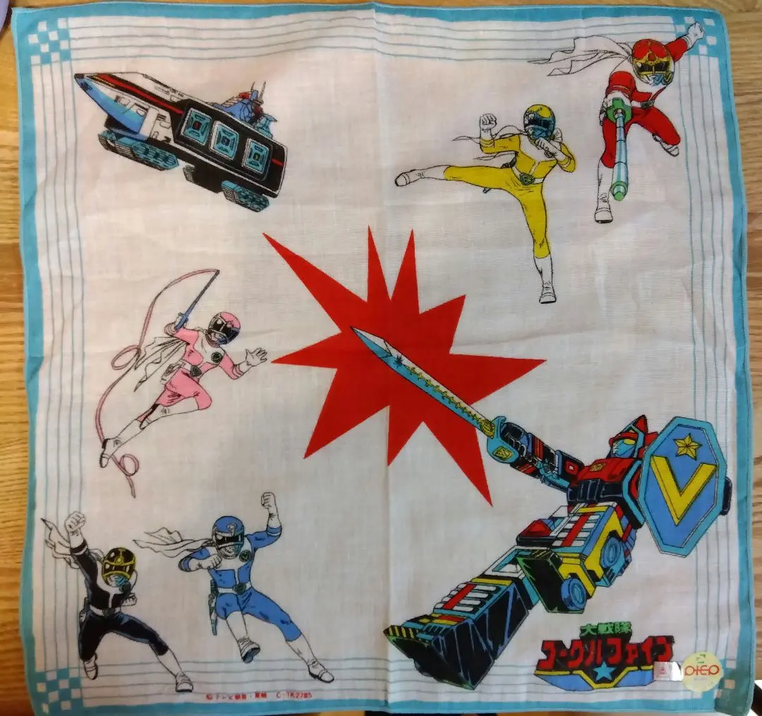 大戦隊ゴーグルファイブ ハンカチ