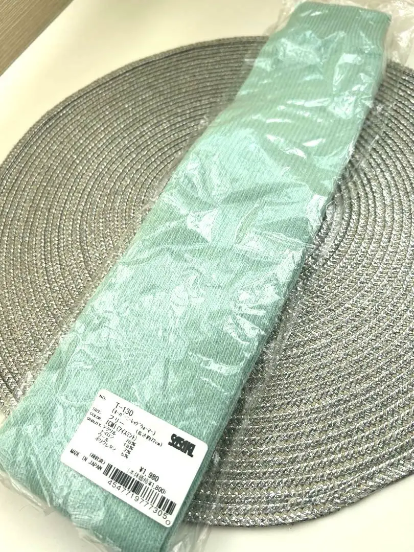【SASAKI】新品レッグウォーマー　アイスミント