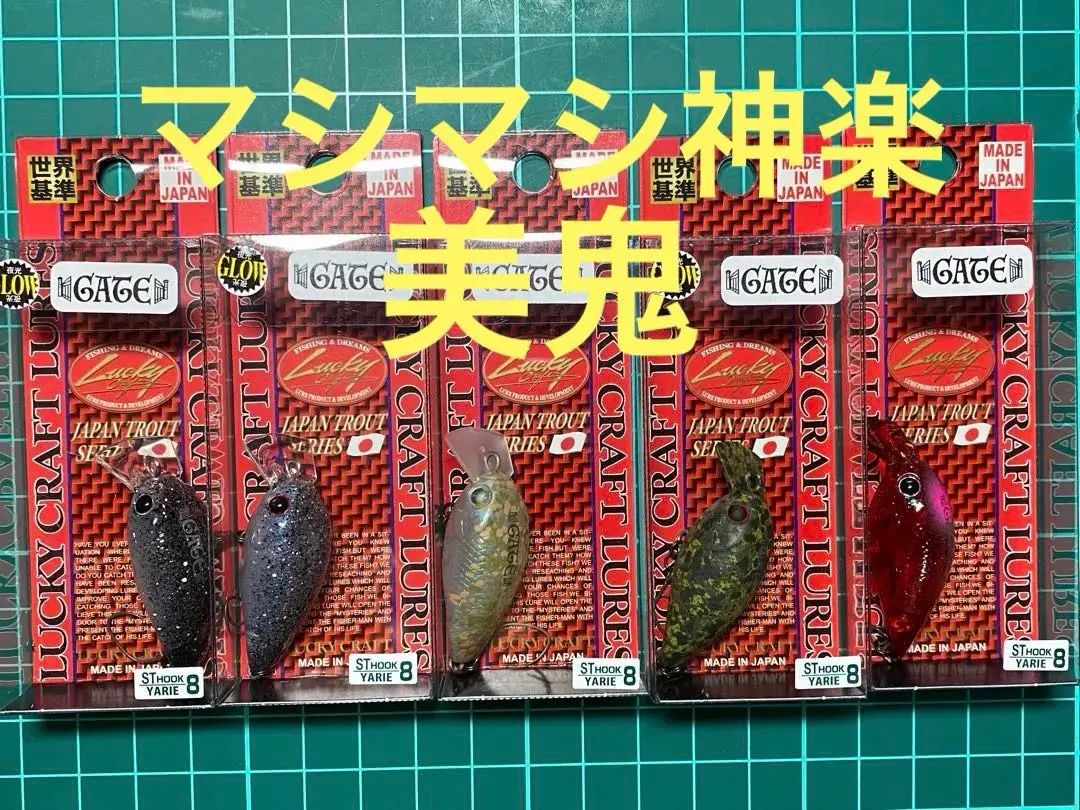 GATE ミディアムクラピー　オオツカオリカラ　神楽　マシマシ神楽　美鬼