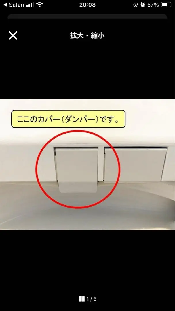 TOTOウォシュレット　シャワーノズルカバー　TCM2252