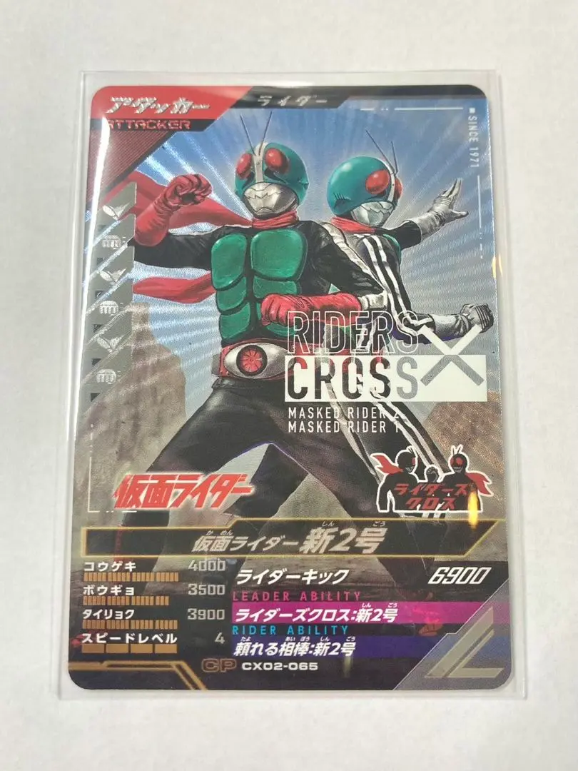 ガンバレジェンズ　CP　新2号