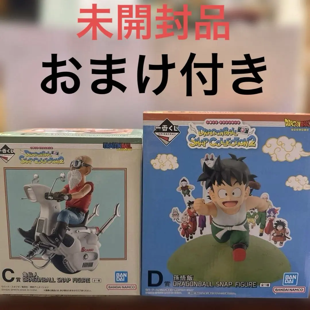 一番くじドラゴンボール スナップ コレクション2 C賞・D賞セット おまけ付き