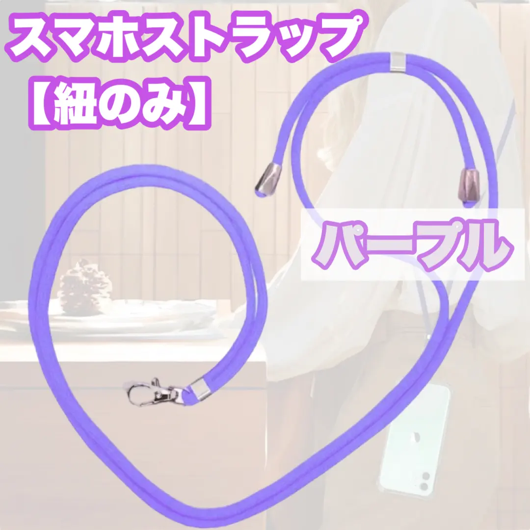 2点セット ネックストラップ ストラップホルダー 名札 ストラップのみ 紫311