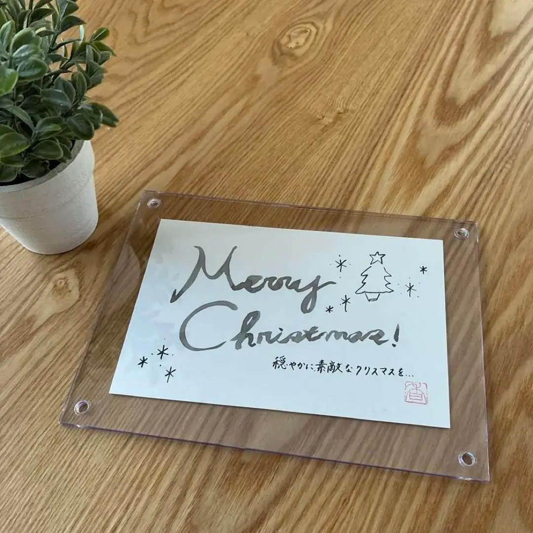 手書き　ポストカード　書道　クリスマスカード　筆文字アート　クリスマス