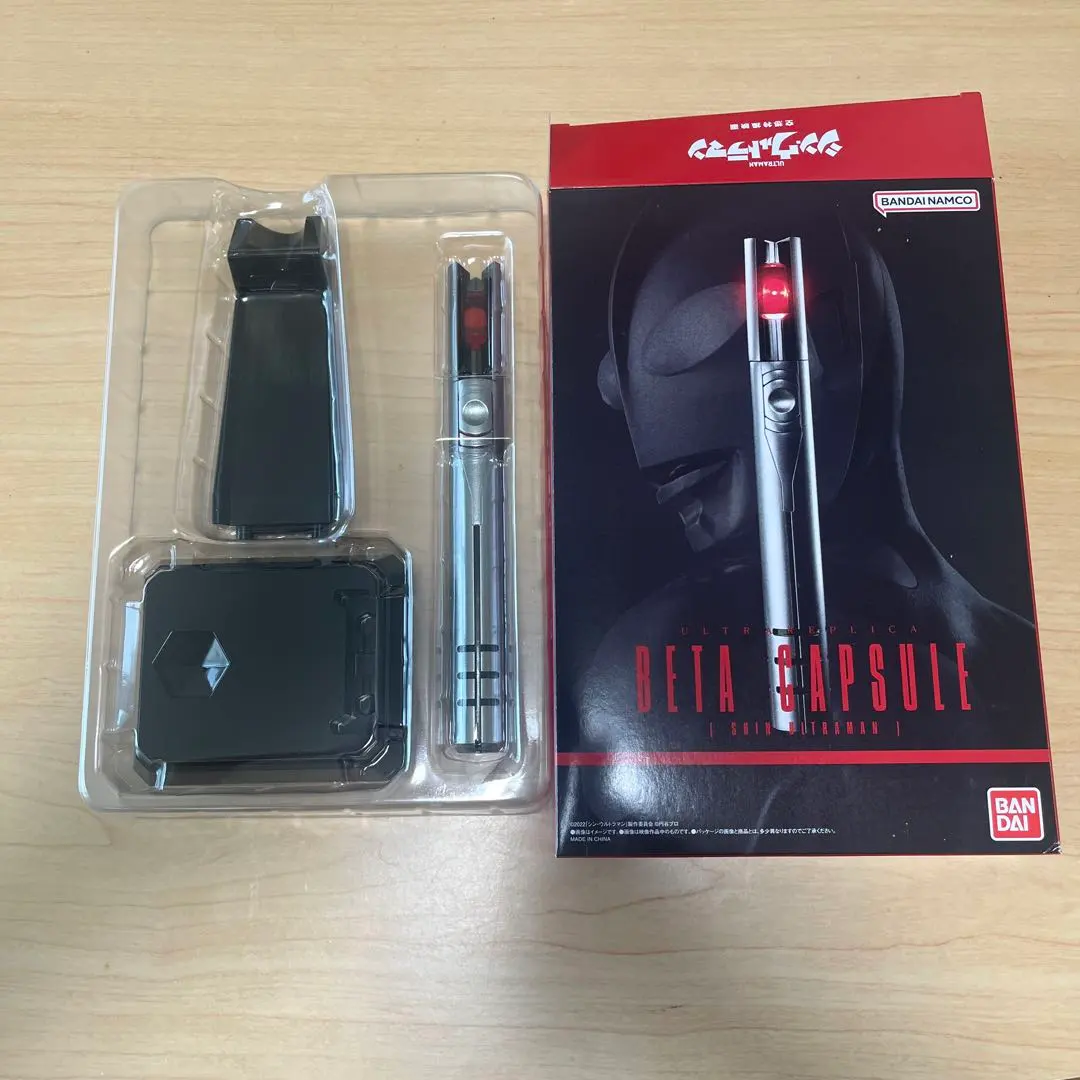 ウルトラレプリカ ベータカプセル