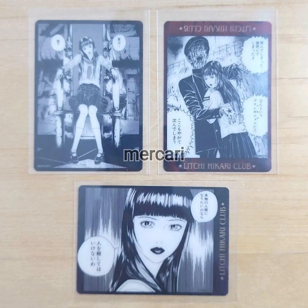 ライチ光クラブ 古屋兎丸 クリアカード トレカ カノン ゼラ