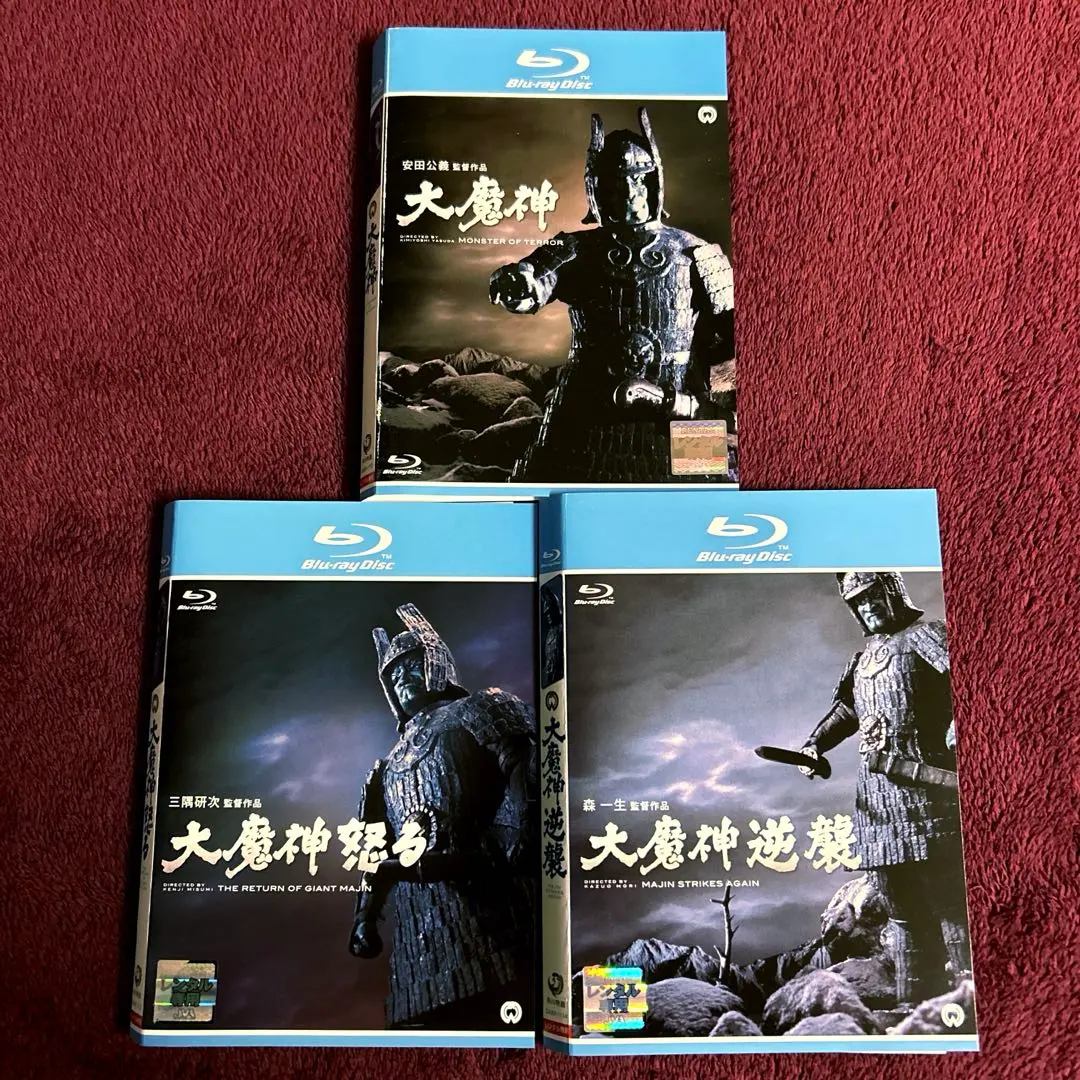 大魔神 / 大魔神怒る / 大魔神逆襲 Blu-ray 3枚セット