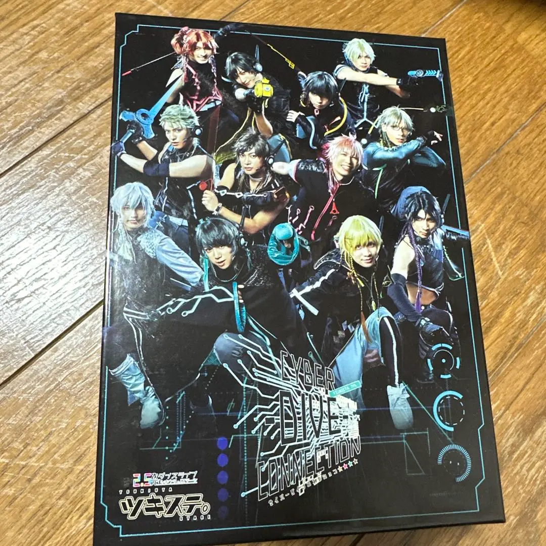 ツキステ 7幕 サバダイ サイバーダイブコネクション