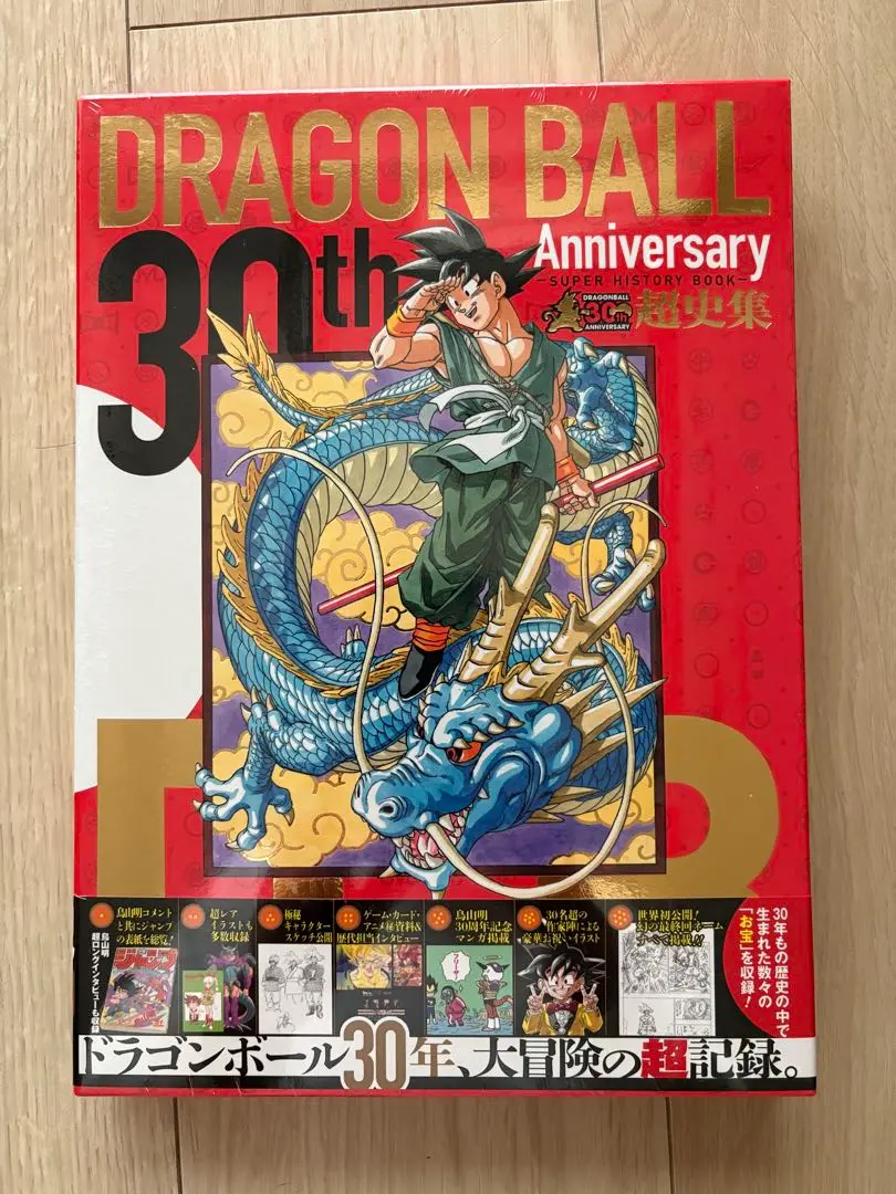 【未開封】ドラゴンボール 30th Anniversary 超史集 鳥山明画集