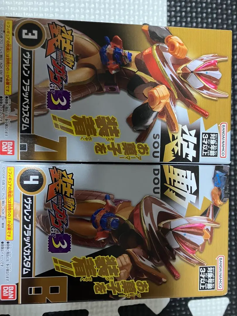 装動 仮面ライダーガヴGV3【ヴァレン フラッペカスタムA+Bセット