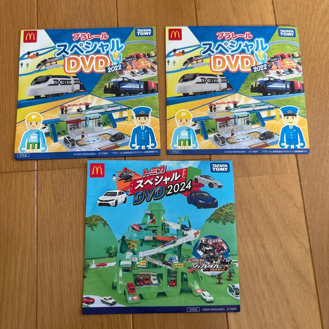 プラレールDVD 2022 3点セット　マクドナルド
