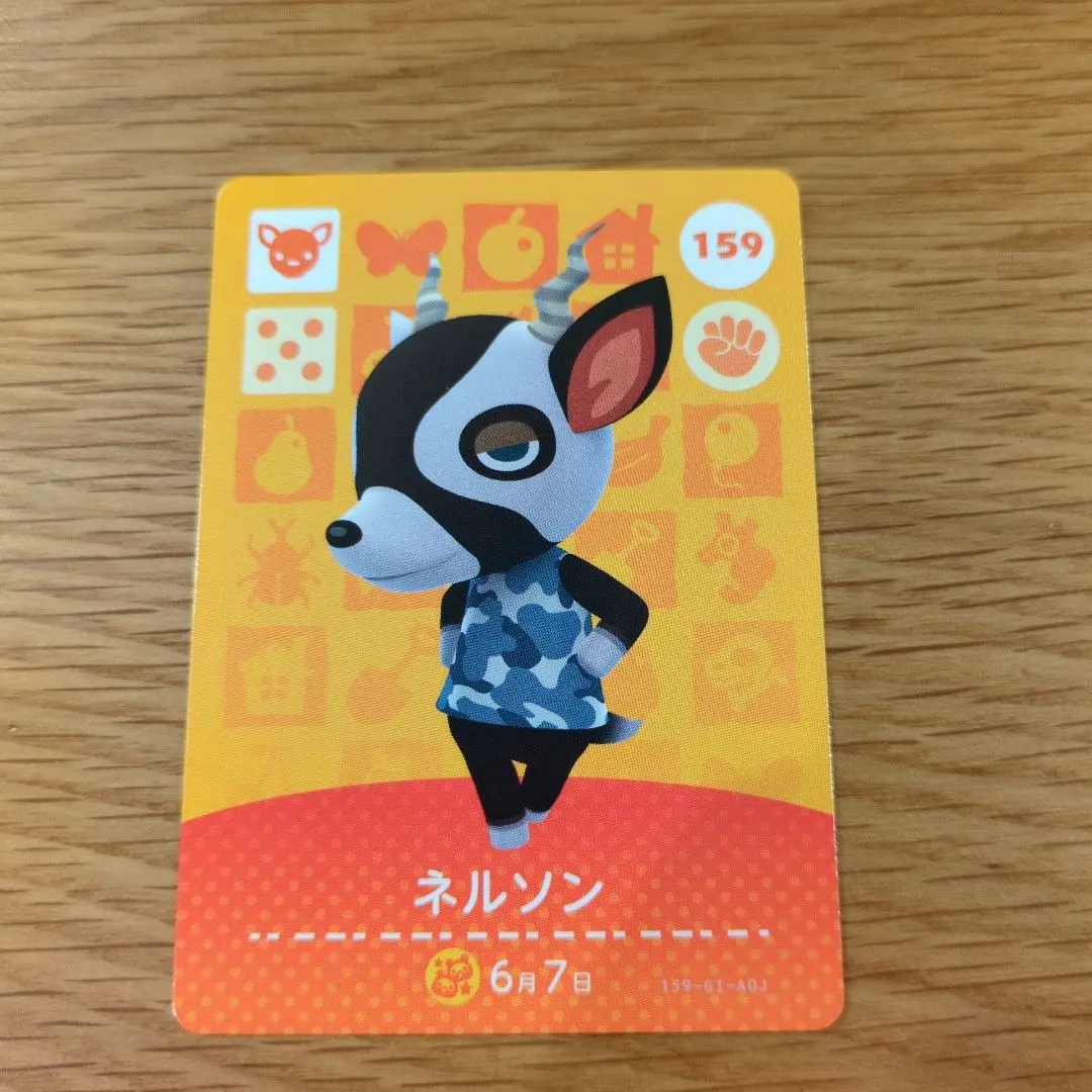 どうぶつの森 ネルソン amiiboカード 159
