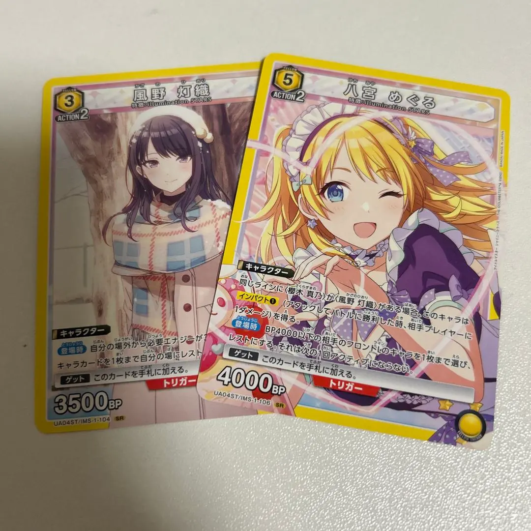 【簡易梱包】【まとめ買い2点目以降200円引き】　八宮めぐる　風野灯織