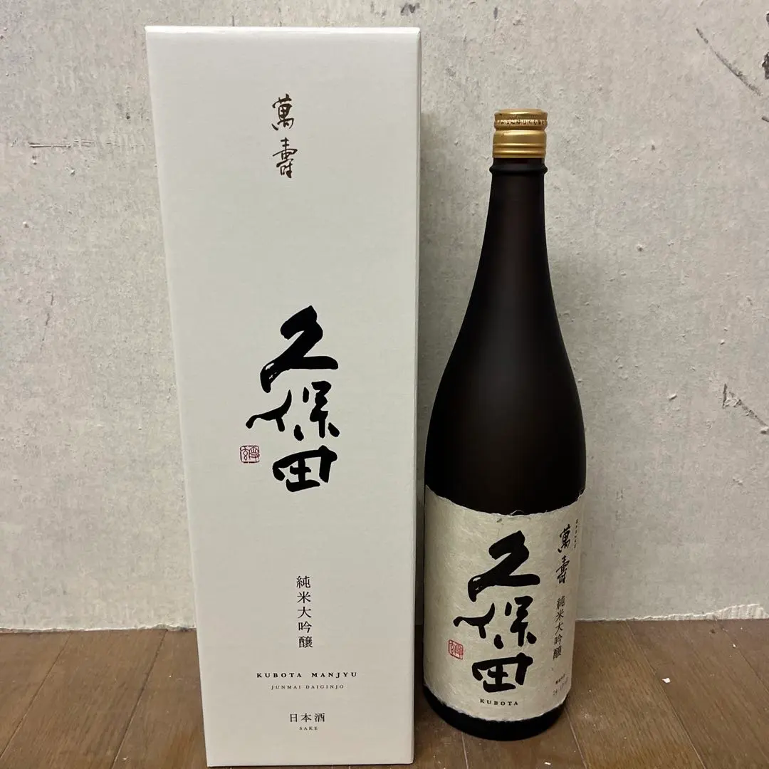 久保田萬寿 純米大吟醸 1800ml