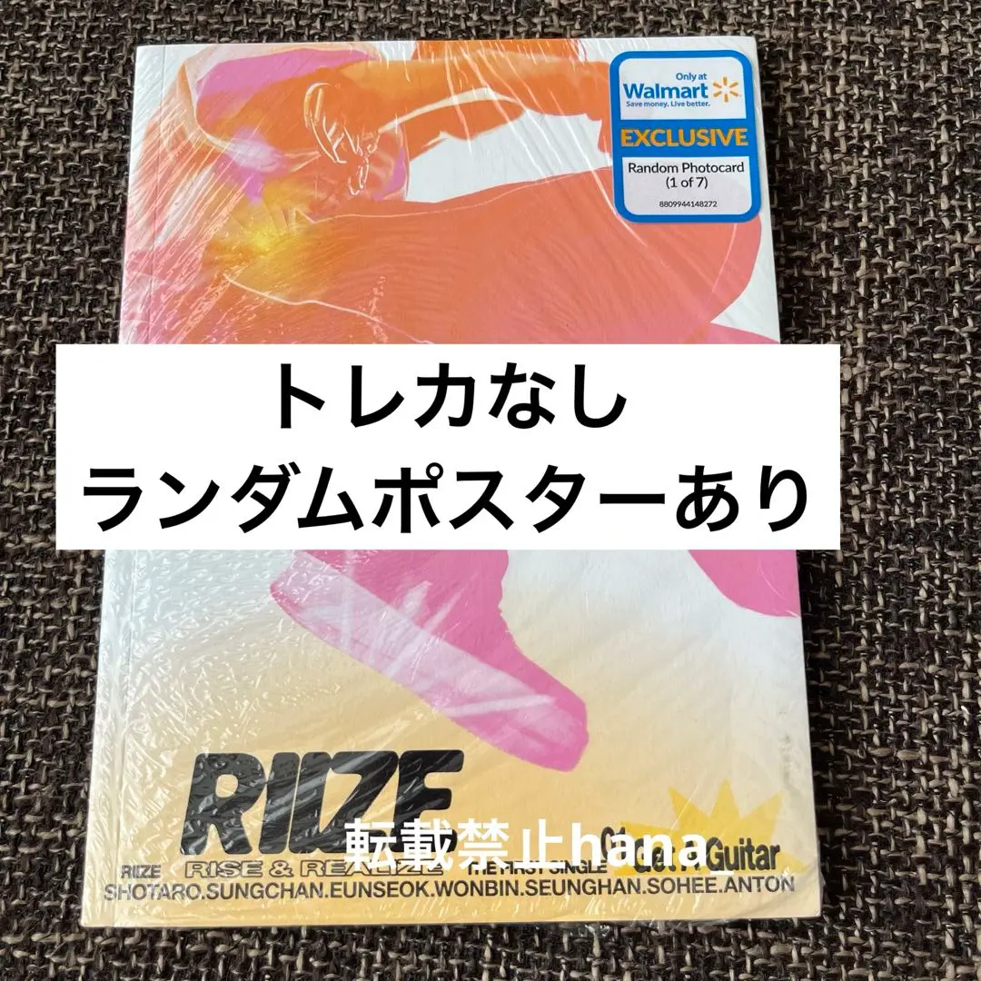 RIIZE ショウタロウ トレカ USA Walmart 限定 アメリカ 公式 RIIZE ショウタロウ トレカ USA Walmart 限定 アメリカ 公式