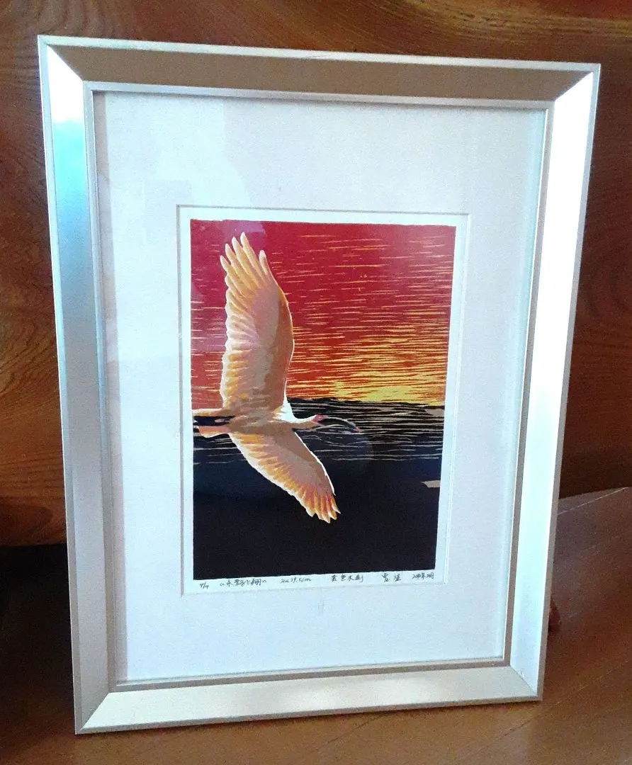 木版画　朱鷺飛翔