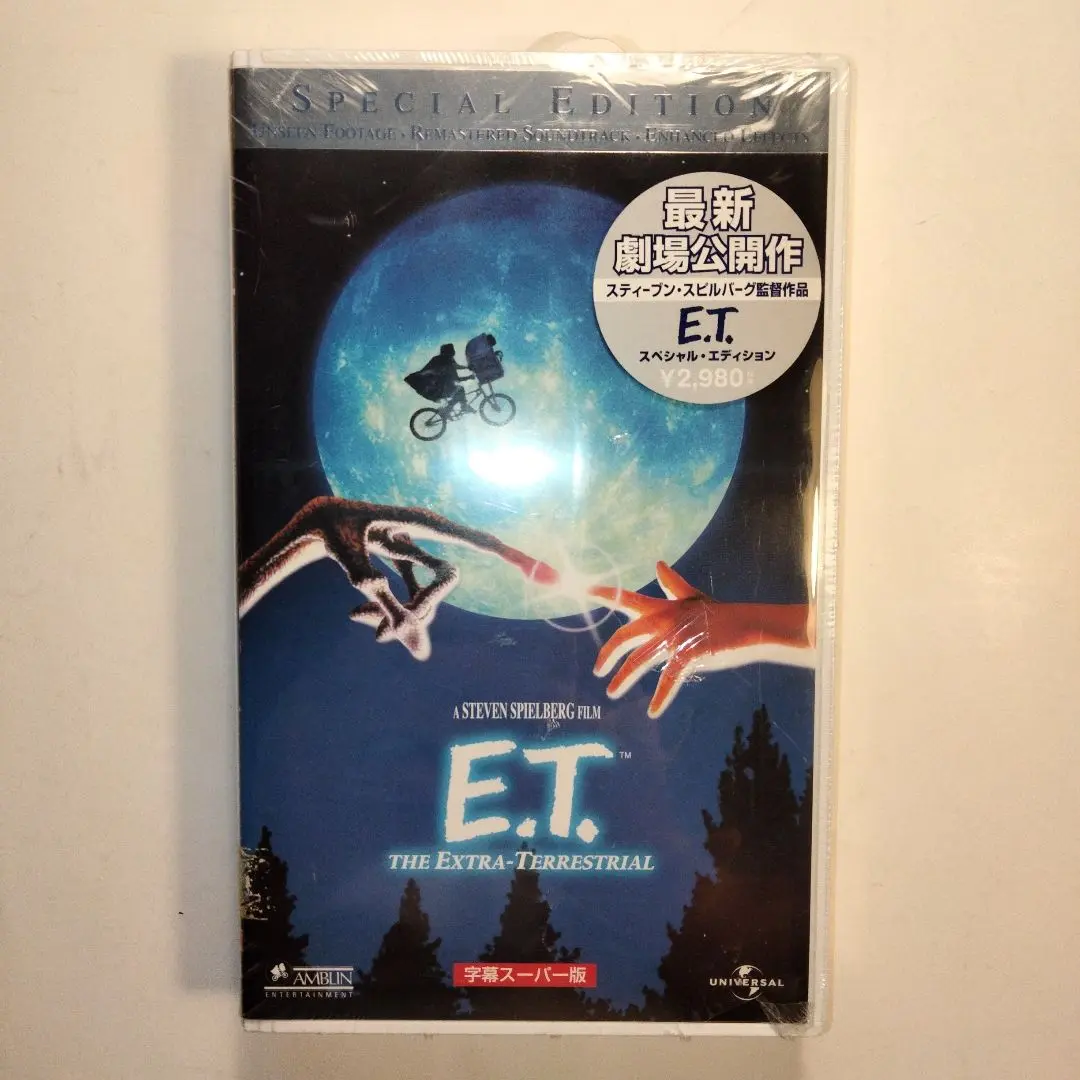 未開封「 E.T. 」SPECIAL EDITION VHS 2002年版