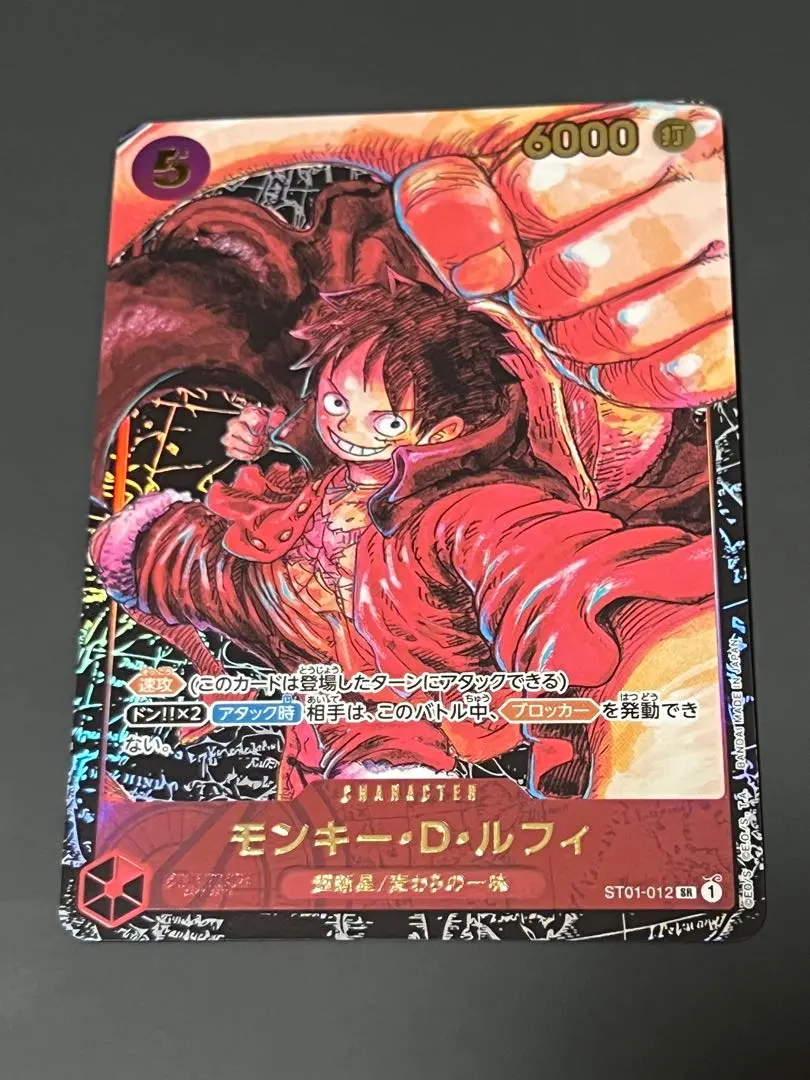 ワンピースカード　ルフィ　サインなし