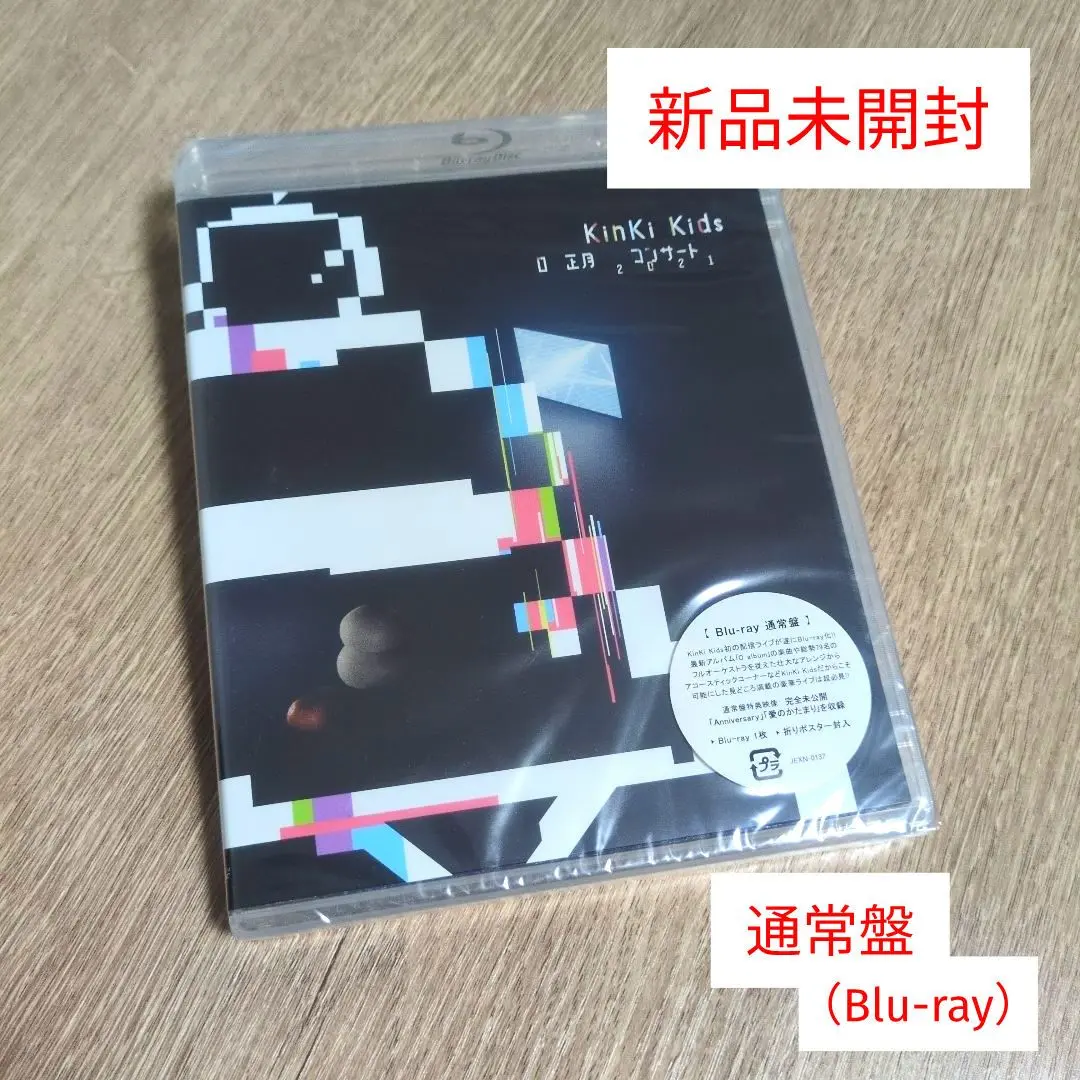 KinKi Kids O正月コンサート 2021 初回盤 Blu-ray 中古品 KinKi Kids O正月コンサート2021 Blu-ray 初回限定盤 - メルカリ