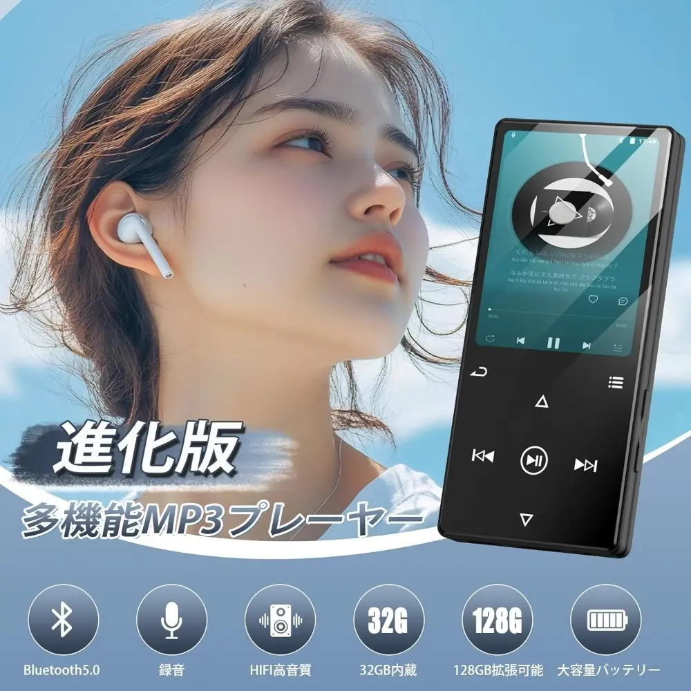 タッチスクリーン bluetooth5.0 黒 mp3プレーヤー 音楽 32GB