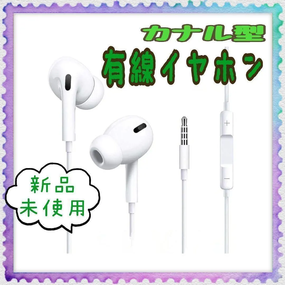 特価【3.5mmジャック】マイク付きイヤホン　通話可能　有線　オンライン会議