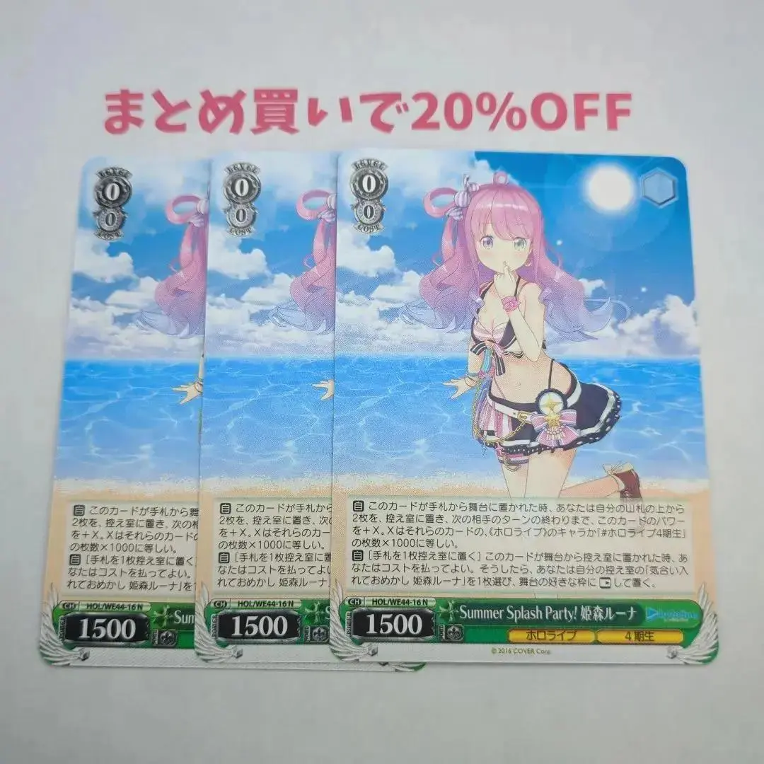 ・3枚 N 姫森ルーナ ホロライブ ヴァイス3