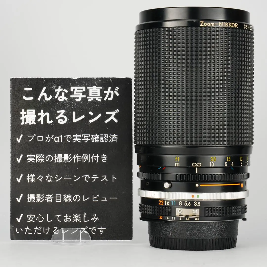 【テスト済】Ai-s Zoom NIkkor 35-200mm 712