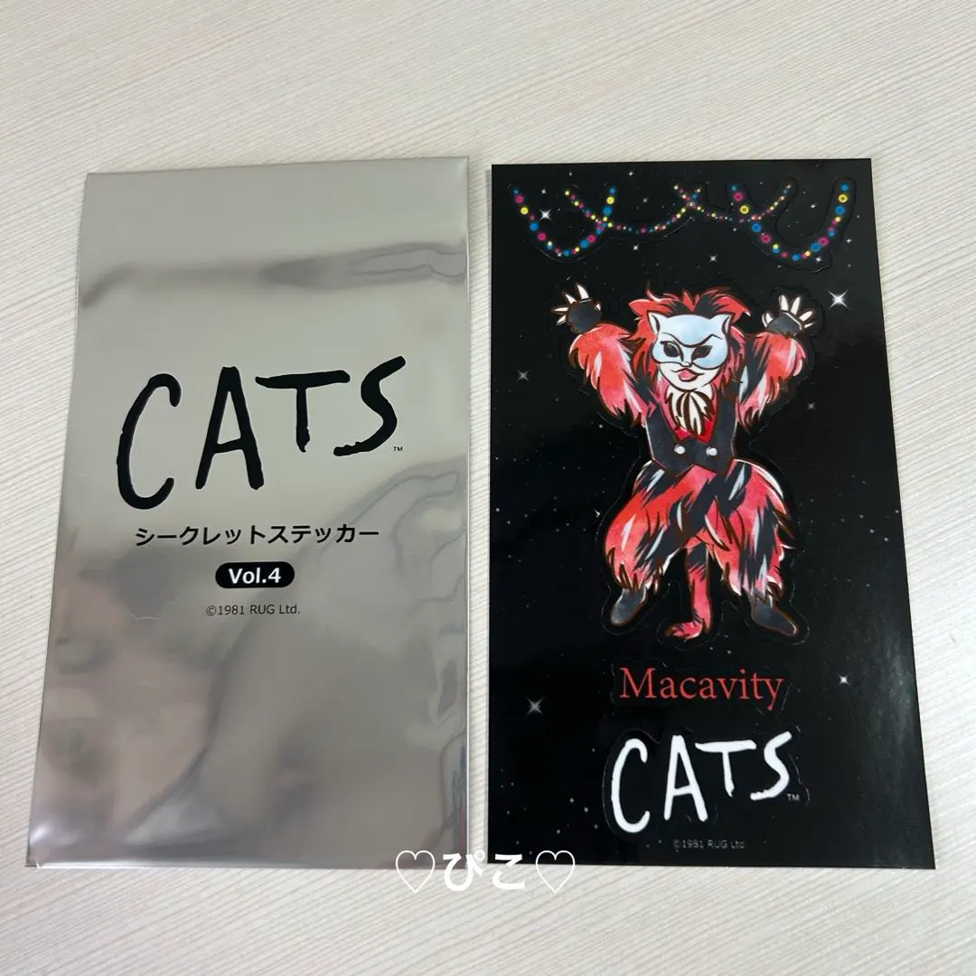 劇団四季 キャッツ シークレットステッカー Vol.4 マキャヴィティ