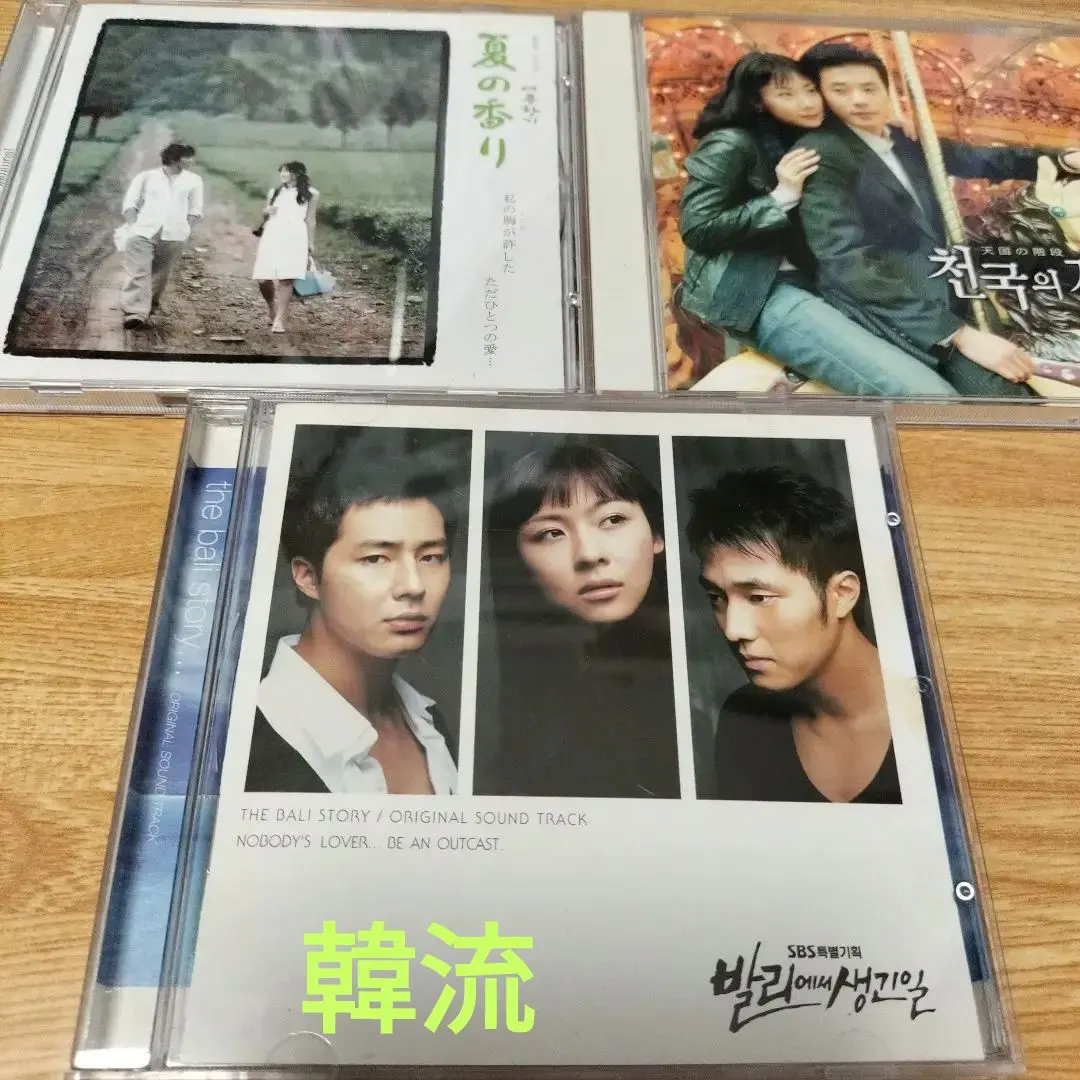 THE BALI STORY / 夏の香り/天国の階段 3枚セットまとめ売り