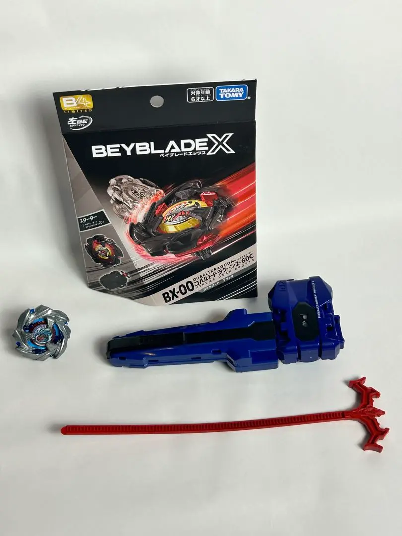 ベイブレードX 左回転セット コバルトドラグーン