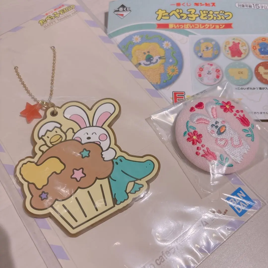 たべっ子どうぶつ　うさぎ　キーホルダーと刺繍バッジセット