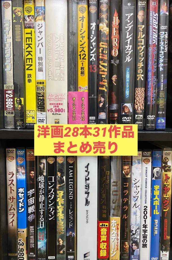 洋画／映画／DVD／まとめ売り