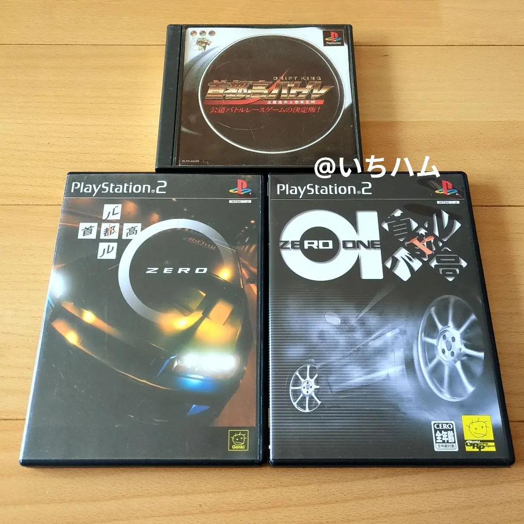 首都高バトル、首都高バトル0、首都高バトル01の3本セット　PS1.PS2