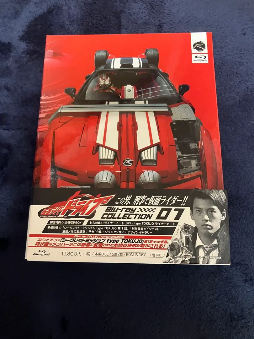 仮面ライダードライブ　Blu-rayBOX1