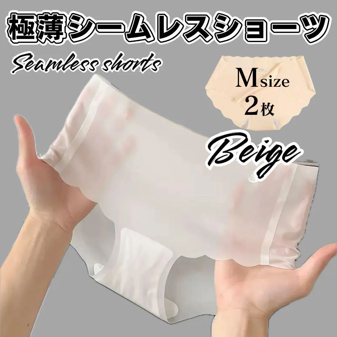 Mサイズ 2枚 極薄 ベージュ シームレスショーツ 波型 シームレス ショーツ
