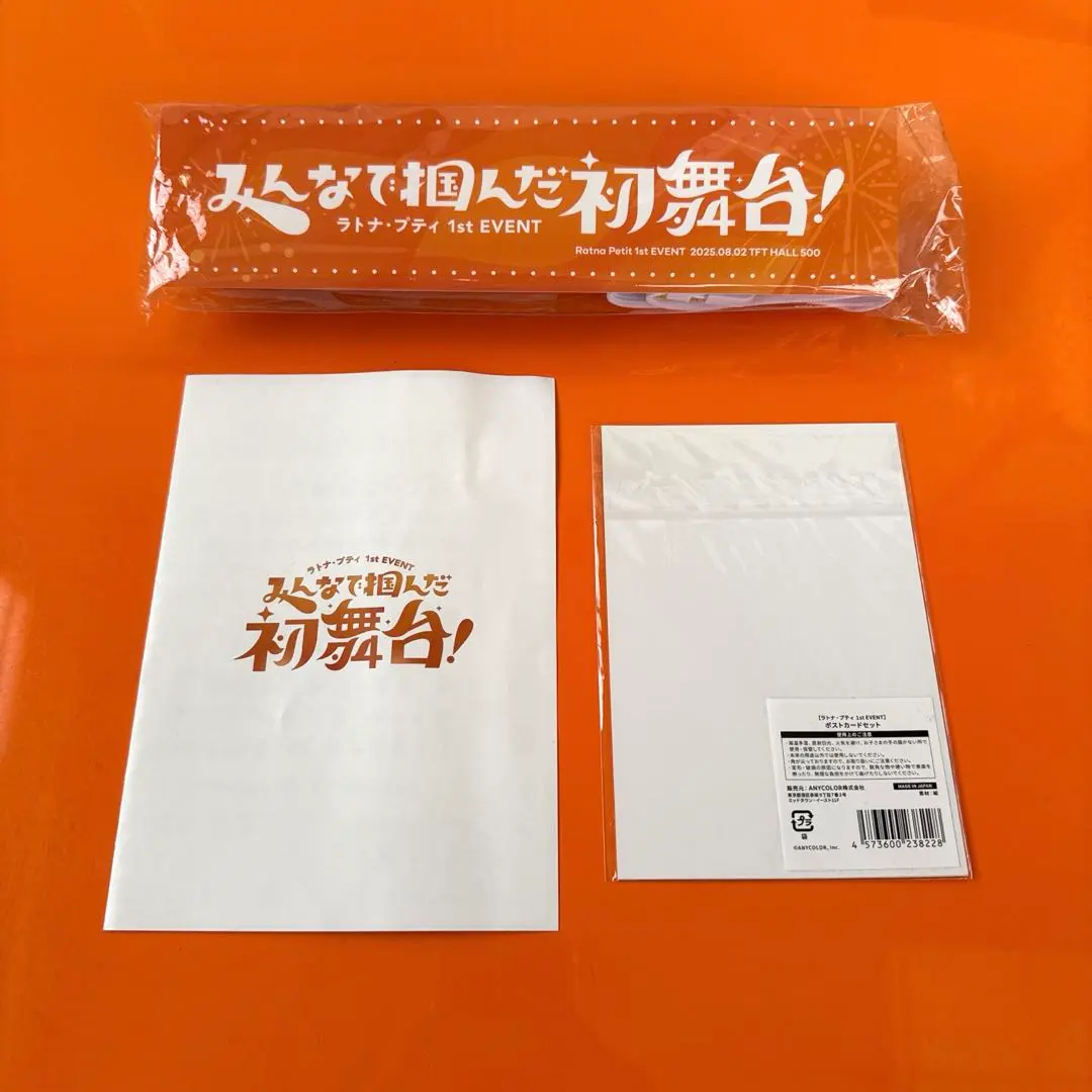 ラトナ・プティ みんなで掴んだ初舞台 グッズ