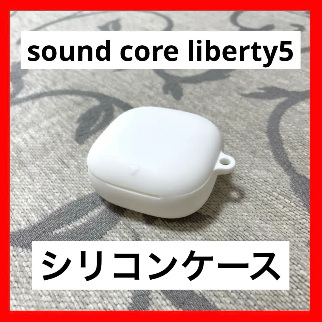 Anker sound core liberty5 シリコンケース　ラバーケース
