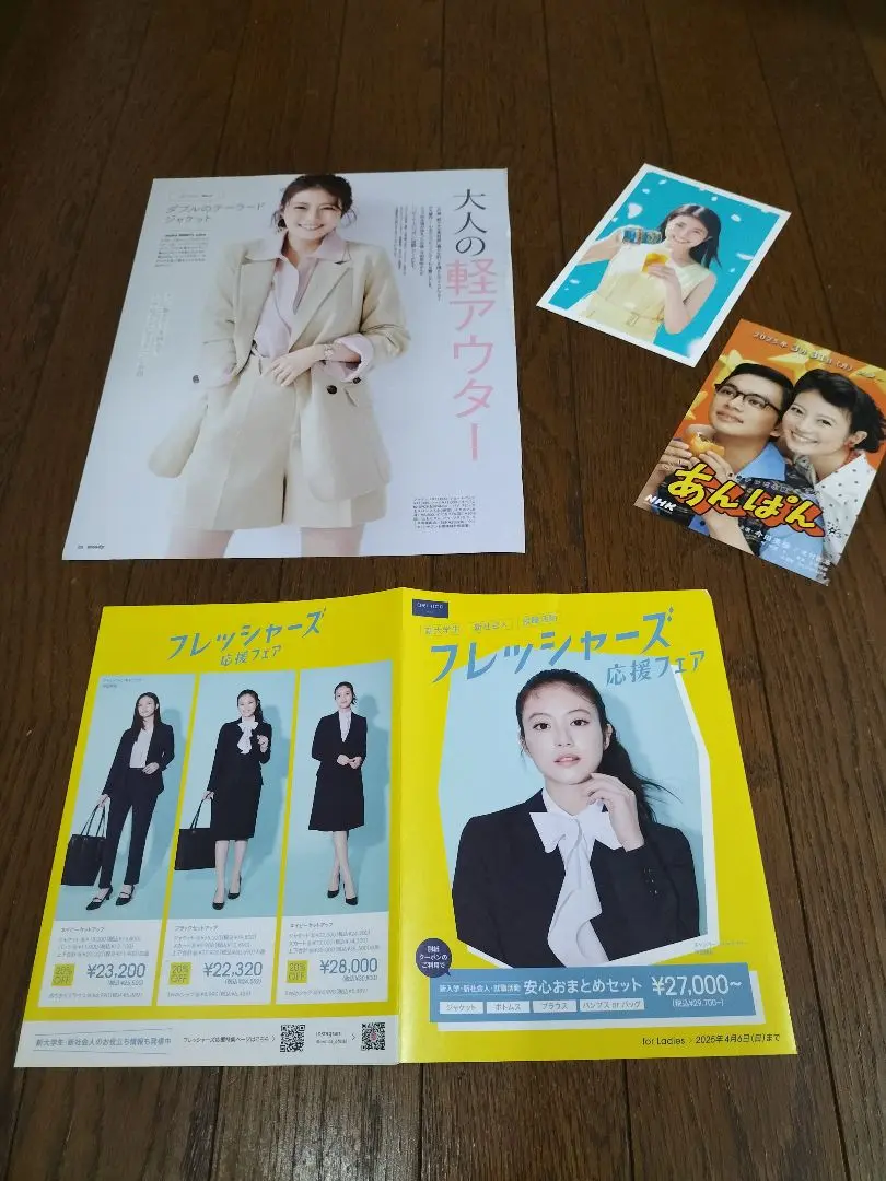 今田美桜さん　ポストカード台紙2枚等etc