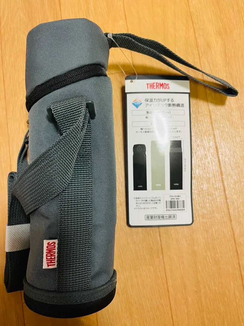 THERMOS 携帯水筒 グレー