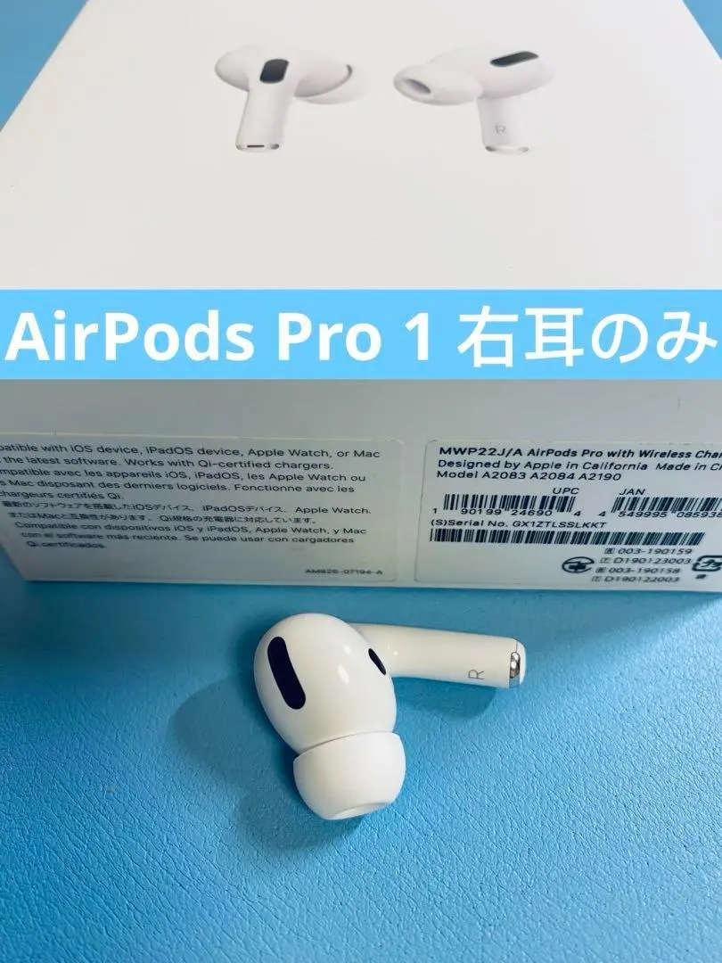 AirPods pro 1 右耳のみ イヤホン A2083 HEGH