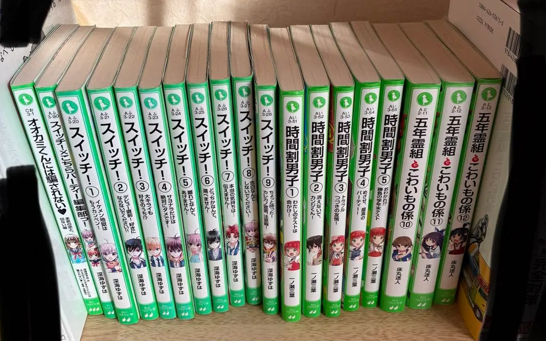 中古　角川つばさ文庫　スイッチ・時間割男子・五年霊組　まとめ売り