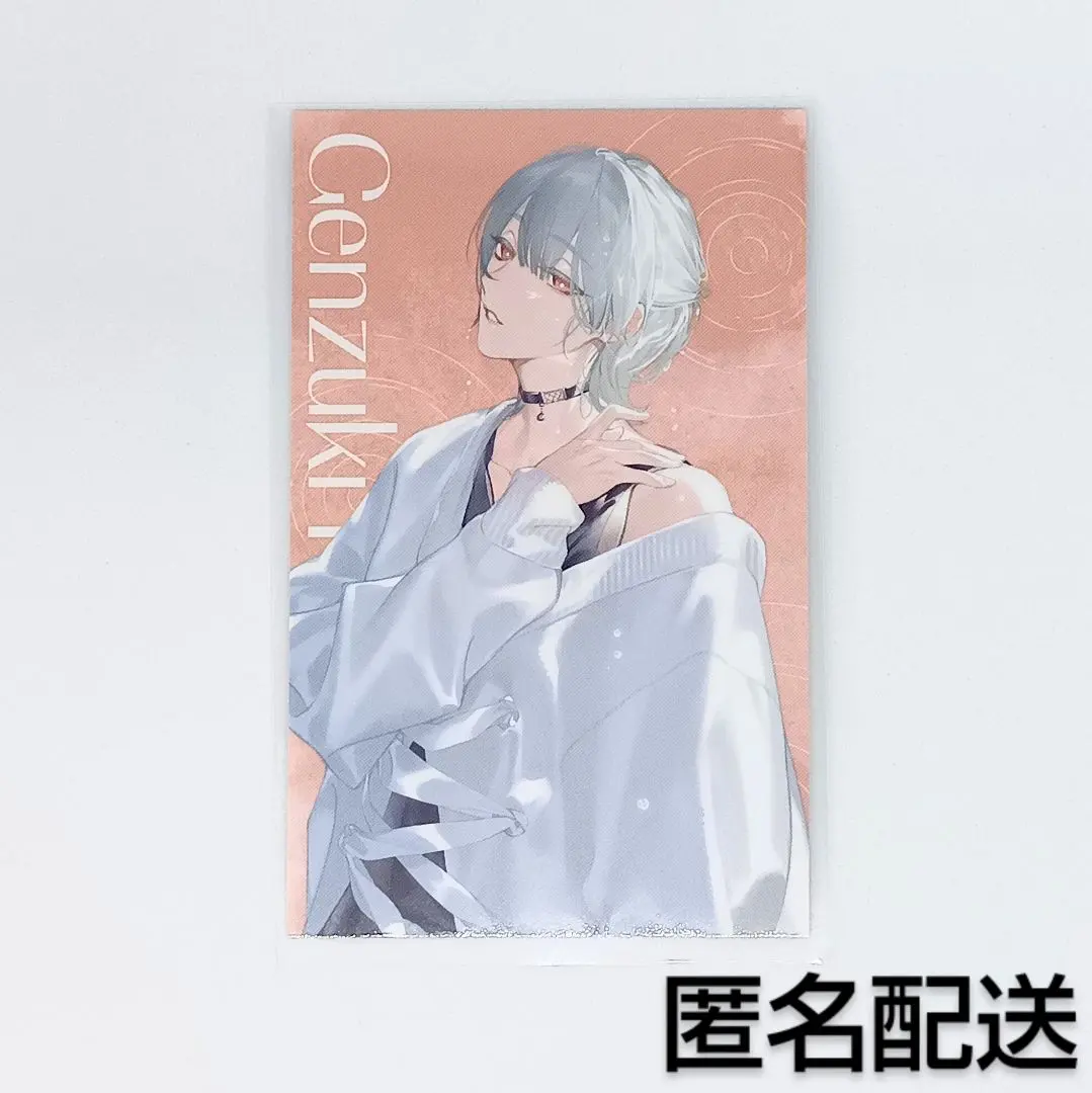 にじさんじ SUISAI RAIN ビジュアルカード 弦月藤士郎 (N)