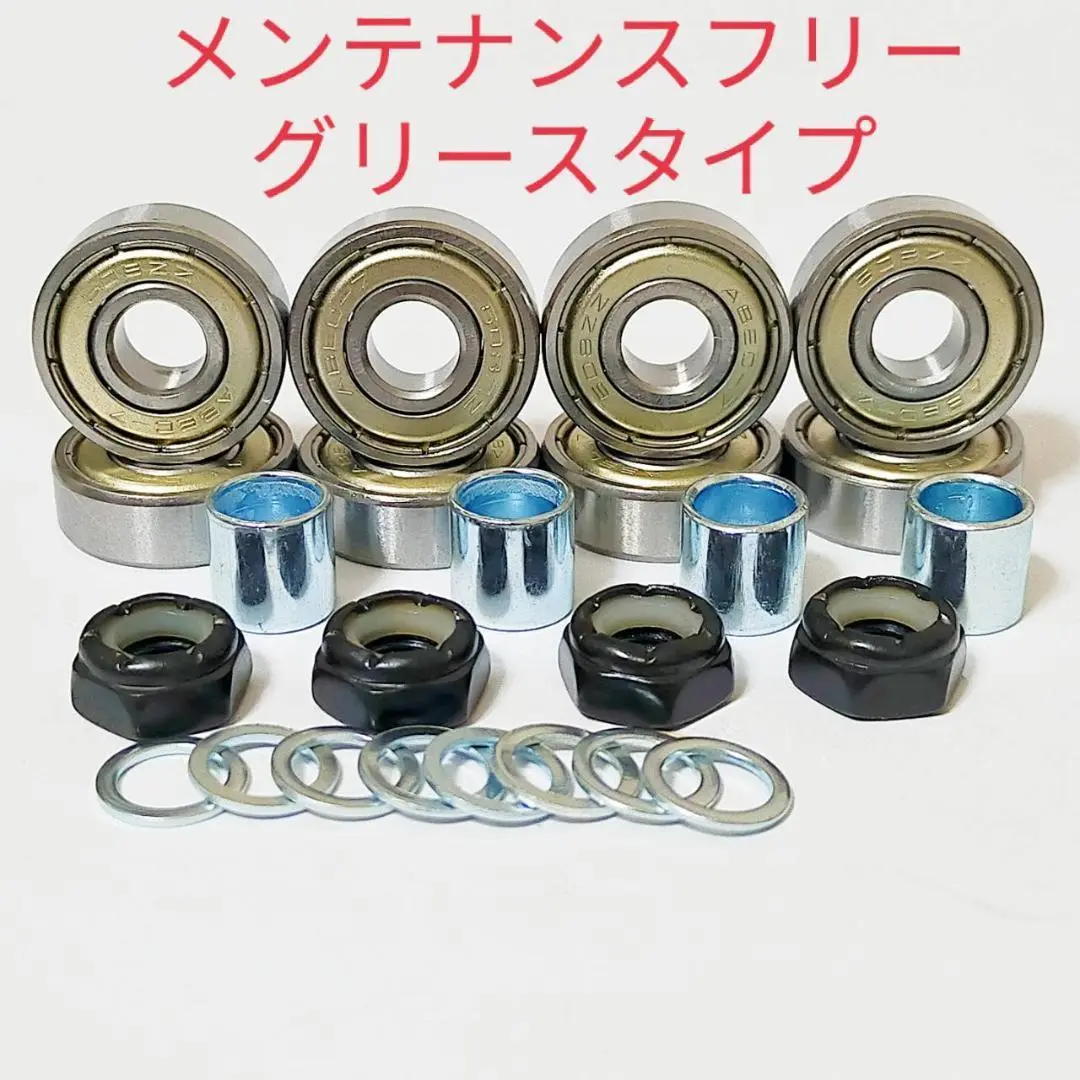 スケートボード　スケボー ベアリング グリス タイプ　アクセルナット