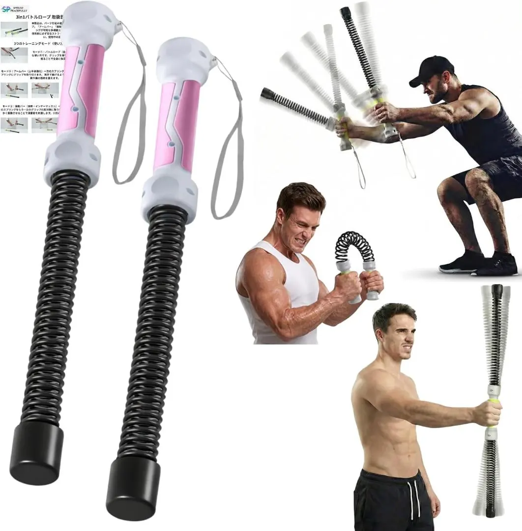 3in1 バトルロープ トレーナー エキスパンダー スイングバー