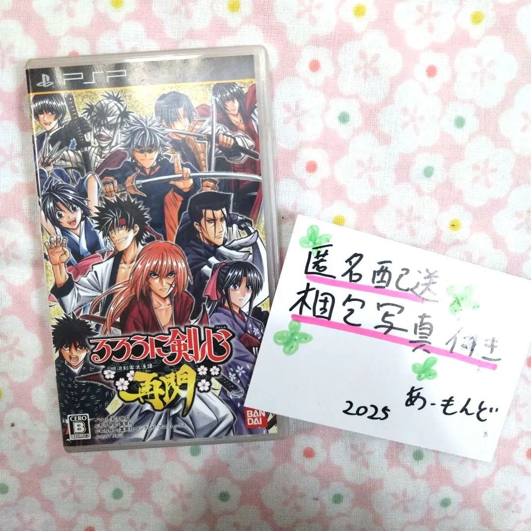 るろうに剣心　再閃