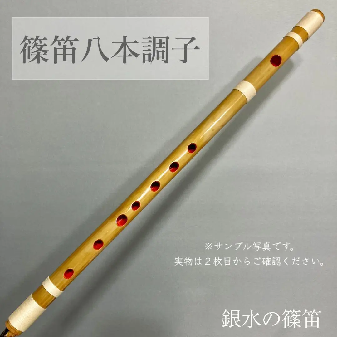 篠笛八本調子 C管　CMR8-246 唄物　ドレミ調　天地糸巻 西洋音階 竹笛