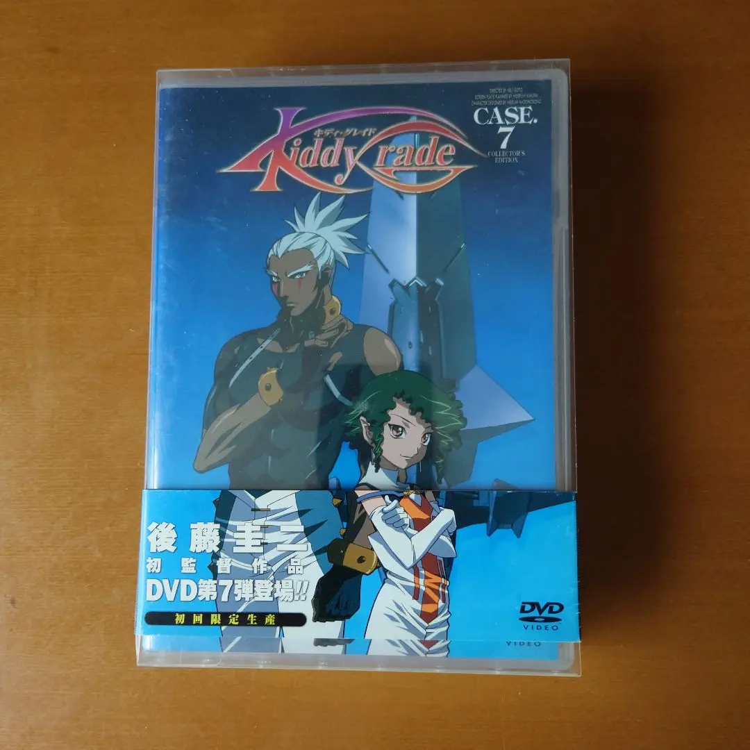 キディグレイド CASE.7 コレクターズ・エディション〈限定版〉初回限定特典