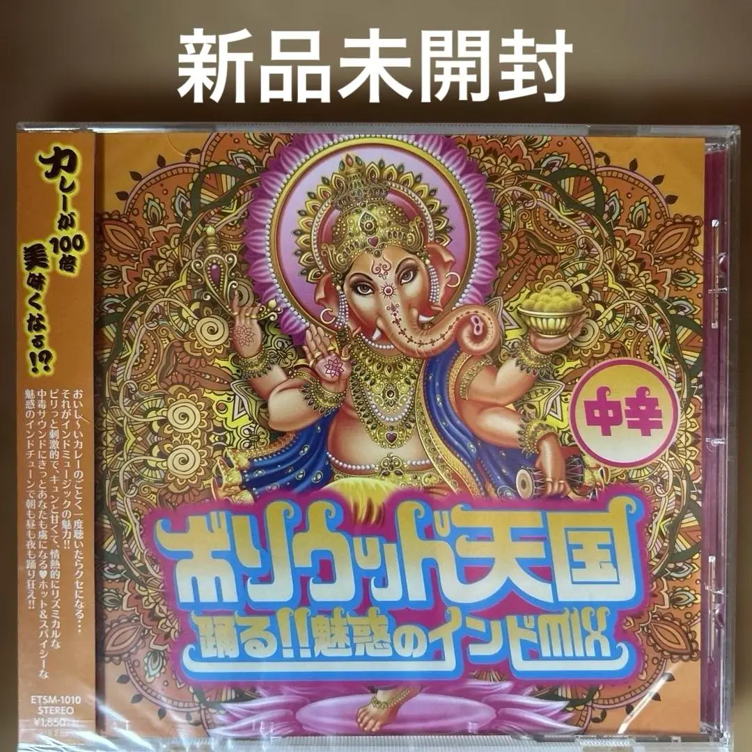 3540【新品未開封】ボリウッド天国