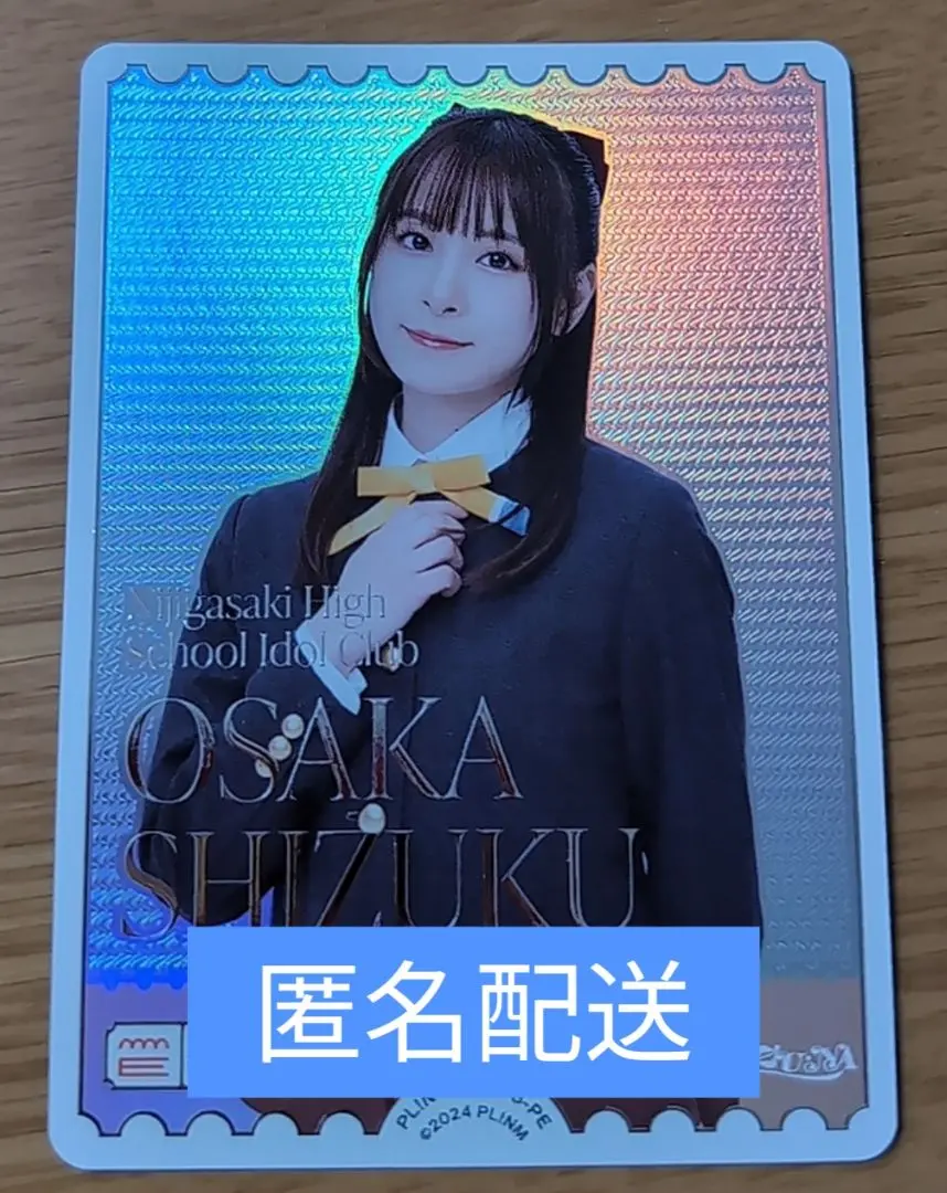 桜坂しずく PE1枚