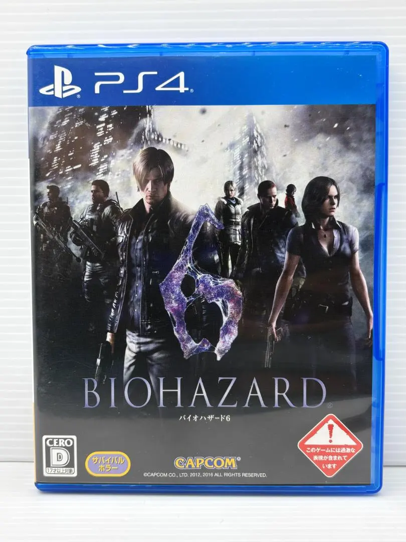 PS4 バイオハザード ６